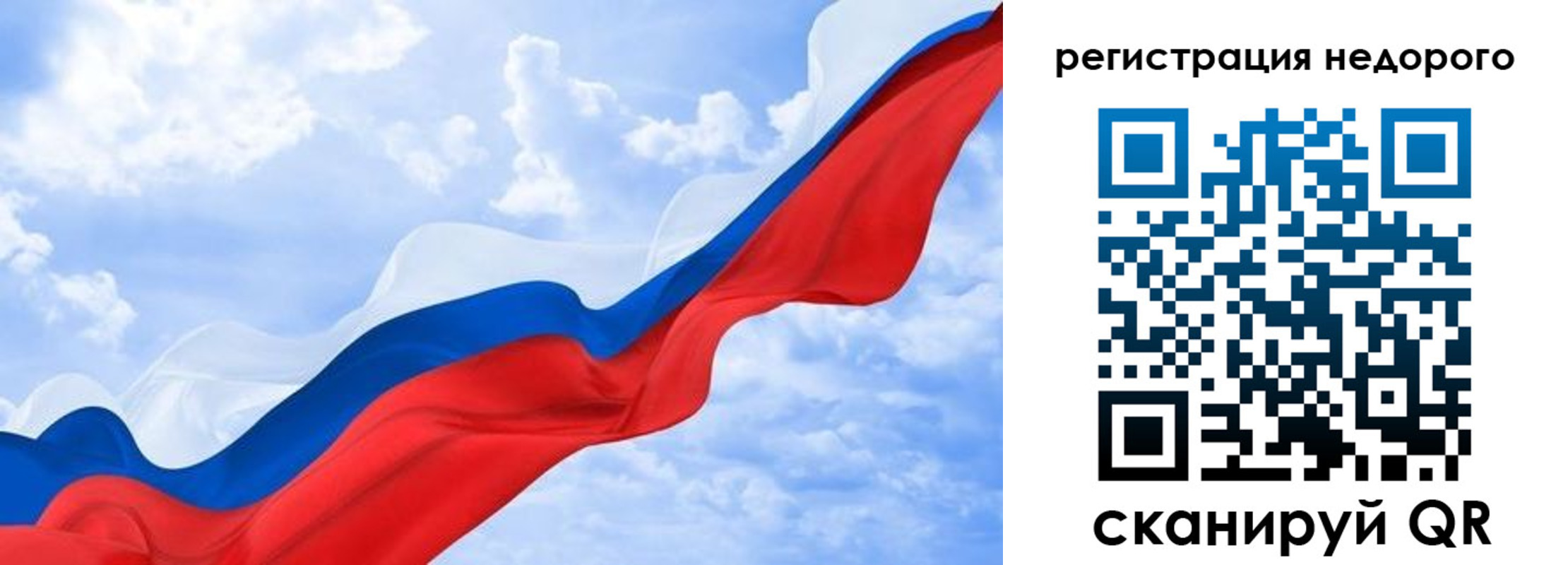 временная регистрация в квартире в Чите